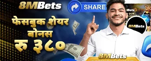 साथीलाई निम्तो गर्नुहोस् बोनस 🤝